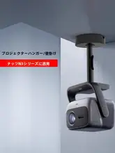 プロジェクタースタンド用アダプター【互換性あり・壁掛け・雲台対応】