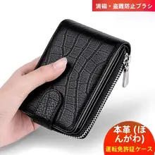防盗機能付き メンズ本革ラウンドファスナーカードケース【大容量・多カードポケット】