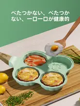 ノンスティック 4孔付き 朝食用卵焼き器【家庭用・パンケーキ・ハンバーガー】