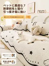 防滑機能付きカートゥーンデザインのソファクッション【多用途・猫の引っかき防止・秋冬用】
