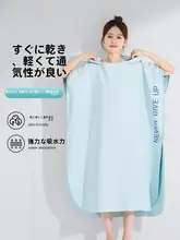 YUKE 女性用水着タオル【吸水・速乾・フード付き・着用可能・ビーチ用】