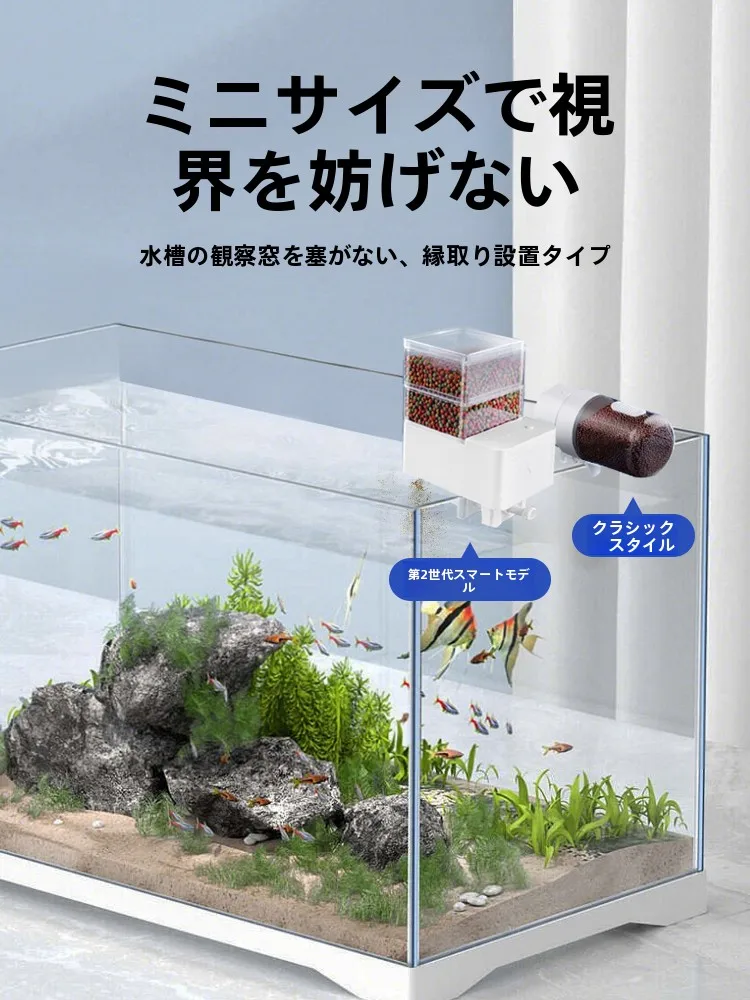 メダカ稚魚水槽での自動餌やり機導入ガイド