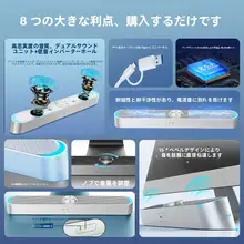 パソコン用スピーカー【Bluetooth・有線・マイク付・一体型】