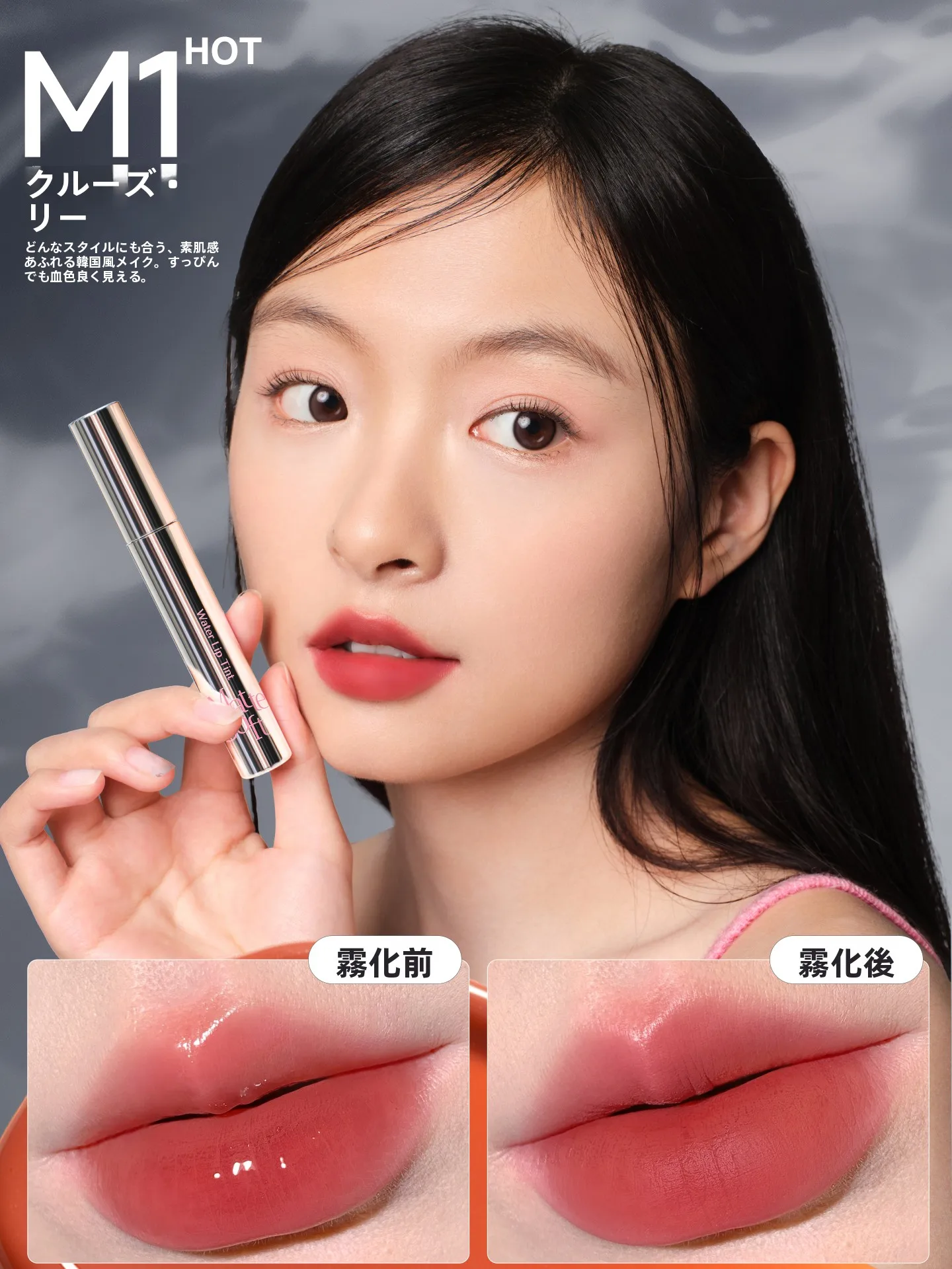 本当に落ちないリップは、色つきリップクリームに隠された秘密とは？