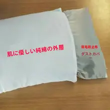 無填充物 枕芯カバー【大人用・子供用・頚椎サポート対応・二重構造】