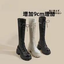高筒ブーツ【秋冬用・加絨・厚底・内増高・レースアップ】