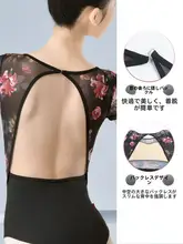 大人用バレエ衣装【リバースバック・柄入り・夏用・高ウエストデザイン】