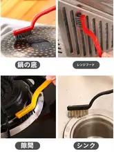 多機能清掃用ブラシ【ガスコンロ・隙間掃除・キッチン用】