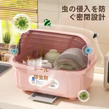 多機能皿乾燥ラック【キッチン用・食器収納・洗面器付き】