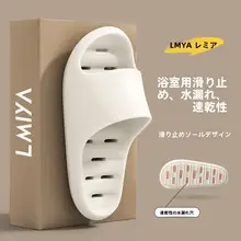 男女兼用 EVA製 室内用滑り止めサンダル【夏用・防臭・浴室・通気性】