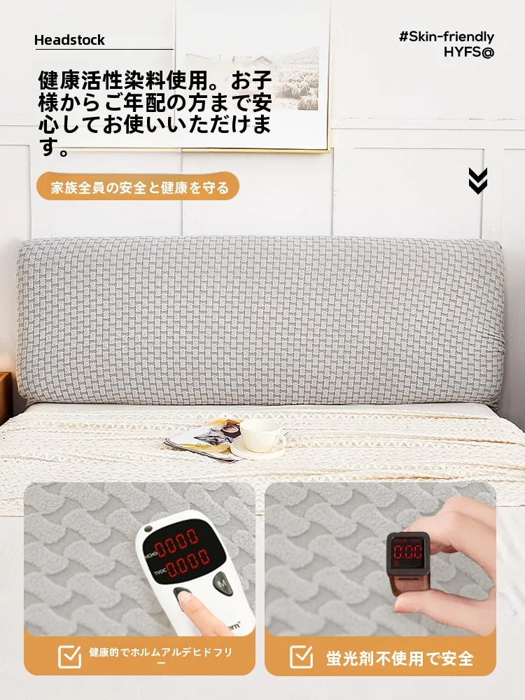 オシャレなベッドのヘッドカバーを選ぶなら、これで失敗しない！