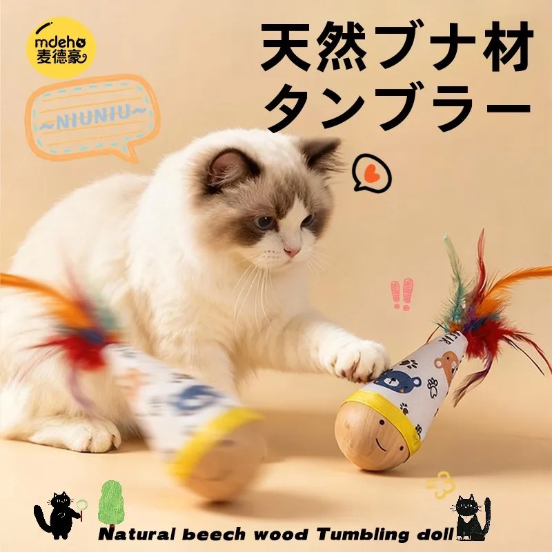 キャットトイ 自動転がりおもちゃ羽付きで体力消費を解消する