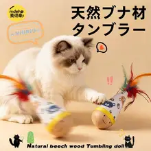 キャットトイ 自動転がりおもちゃ【羽付き・体力消費・解消】