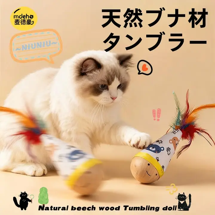 キャットトイ 自動転がりおもちゃ【羽付き・体力消費・解消】