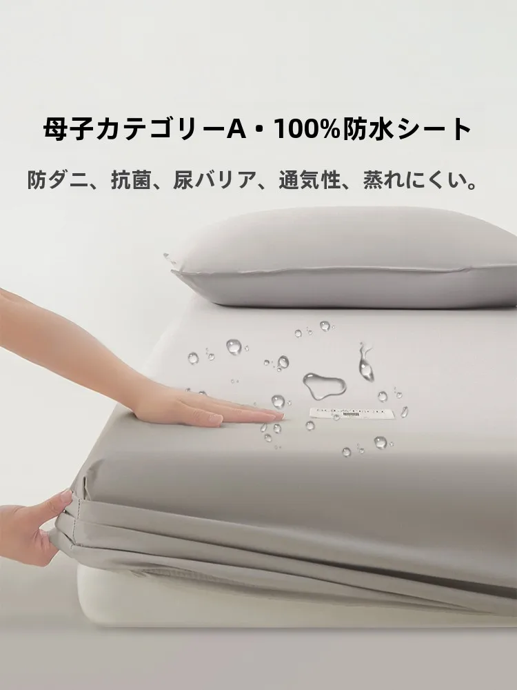 防水シーツとおねしょシーツの違い は？5選で徹底解説