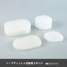 旅行用石鹸ボックス【海綿石鹸トレイ・水切り機能・防水】