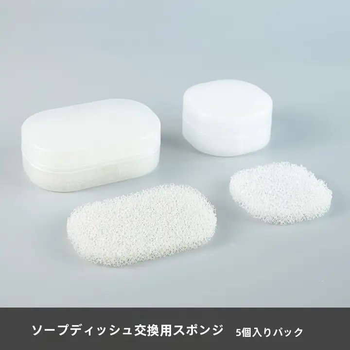 旅行用石鹸ボックス【海綿石鹸トレイ・水切り機能・防水】