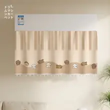 エアコン風よけカーテン【中央空調用・防塵カバー】