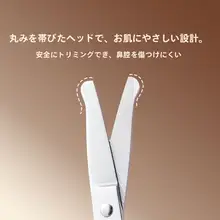 鼻毛トリマー【手動・安全設計・精密ラウンドヘッド】