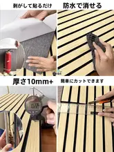 自粘式子供用防護ウォールボード【凹凸デザイン・背景壁用】