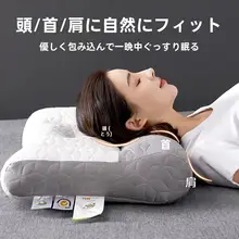 反引き乳ゴム枕【首サポート・マッサージ機能・睡眠用】