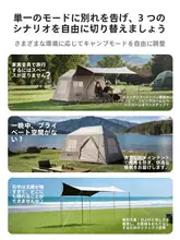 アウトドア用 エアテント【防雨・防風・厚手・キャンプ用】（セットアップ対応）