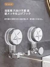 強力吸盤フック【無痕・回転式・穴あけ不要・バスルーム用・タオル掛け】