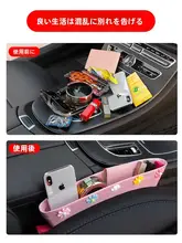 カーシート隙間用収納ボックス【キャラクター柄・多機能・車内整理用】