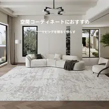 洗えるフロアマット【現代的なデザイン・高級感・無けば・無臭】