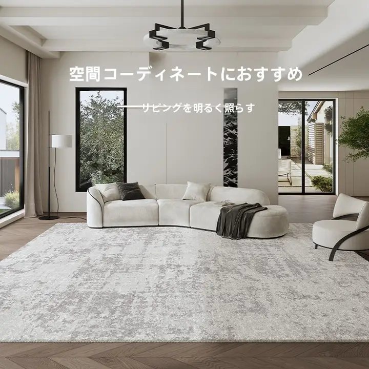 洗えるフロアマット【現代的なデザイン・高級感・無けば・無臭】