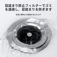 ステンレス製 排水口フィルター【浴室・洗面所用・髪の毛防止・汎用タイプ】