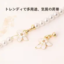 １８Ｋゴールドパール付き花モチーフのジルコニア接続金具【ハンドメイド・DIY用・ネックレス・ブレスレット各種用】