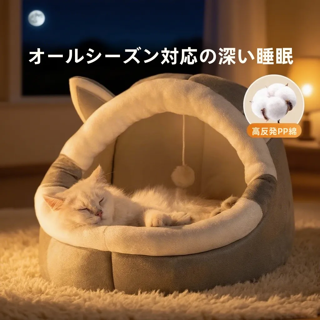 大きいサイズの猫用ベッド【四季対応・封閉式・安心感のあるデザイン・バルコニー用】は人気の理由とは？