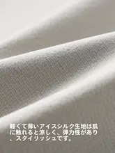 夏用アイスシルク製 メンズカジュアルパンツ【ゆったりフィット・テーパード・速乾】
