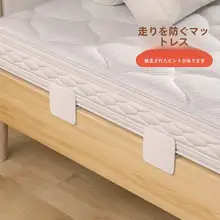 穴あけ不要の床用滑り止め固定具【家具の位置を安定させる・隠し設計】