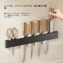 壁掛け式ステンレス製ナイフラック【穴あけ不要・キッチン用・収納】