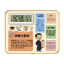 デスク用インスピレーションクロック【家庭用・学習スタイル・置き時計】