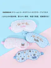 睡眠マスク 遮光アイマスク クリームシリーズ プリント 可愛い 仮眠用 学生用 GWEN BEAR 「miniso」