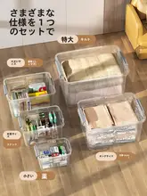 大容量透明収納ボックス【プラスチック製・衣類やおやつ、玩具の整理に最適】