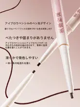 極細野生眉ペン【防水・持続的な発色】
