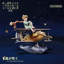 小王子 コレクターズボックス 75周年記念フィギュア【限定モデル・贈り物用】