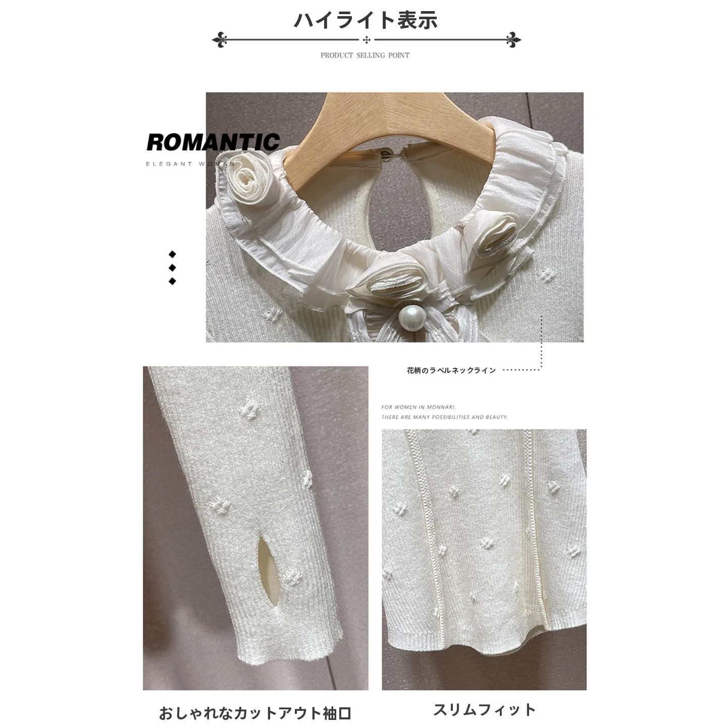 春のオールインワンコーデで悩んでいるなら、この「立体花柄ニットトップスとフリルケーキスカート」が解決する？