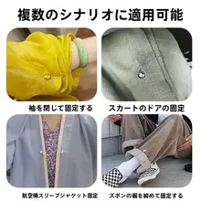 パンツ裾の長さ調整クリップ【穴あけ不要・マグネットタイプ】