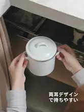 ホーロー 保存容器 両耳付き 蓋付き 密閉 ホワイト キッチン収納 ラード キムチ ラー油
