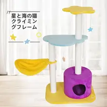 猫用キャットタワー【麻ひも付き・爪とぎ・一体型】