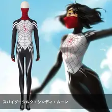 蜘蛛の糸シンディ コスチューム【ボディースーツ・マンガ・アニメイベント用】