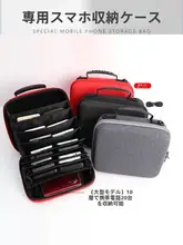 防震ハードケーススマートフォン収納バッグ【多機能・ポータブル・複数デバイス対応】（セットアップ対応）