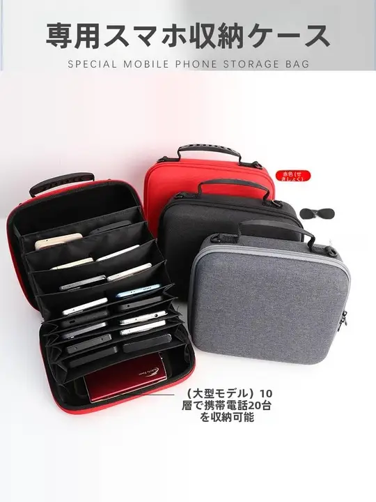 防震ハードケーススマートフォン収納バッグ【多機能・ポータブル・複数デバイス対応】（セットアップ対応）