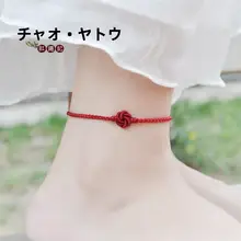 金剛構造の曼陀結びブレスレット【赤い紐・手編み・カップル向け・細身デザイン】