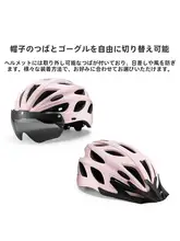 一体成型サイクリングヘルメット【風鏡付き・男女兼用・ロードバイク・マウンテンバイク用】